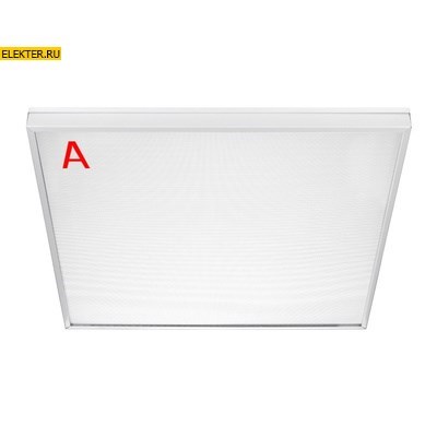 Светильник WOLTA PRO ГРИЛЬЯТО ДВО02-36-052-4К с БАП EM3 36Вт 4000К IP40 Микропризма арт ДВО02-36-052-4К ДВО02-36-052-4К