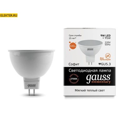 Лампа светодиодная Gauss LED Elementary MR16 GU5.3 9W 640lm 3000K арт 13519 - фото 19762