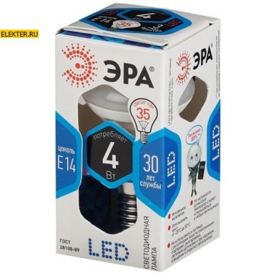 Лампа светодиодная ЭРА LED R39-4w-840-E14 рефлекторная "Гриб" арт Б0020555 - фото 20128