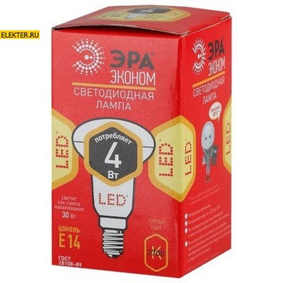 Лампа светодиодная ЭРА LED R39-4w-827-E14 ECO рефлекторная "Гриб" арт Б0019078 - фото 20197