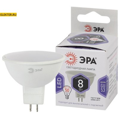 Лампа светодиодная LED MR16-8W-860-GU5.3 ЭРА софит, 8Вт, холод, GU5.3 арт Б0049071 - фото 20208