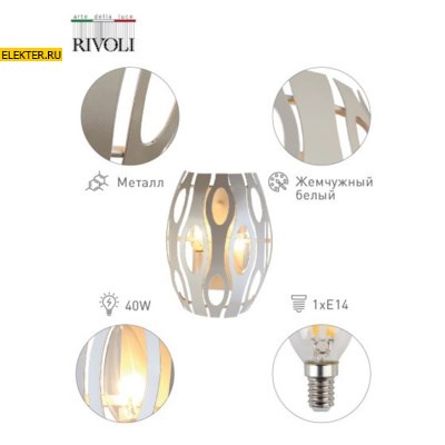 Бра светильник Rivoli Meike 4080-402 настенный 2 x Е14 40Вт дизайн арт Б0047925 - фото 26838