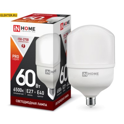 Светодиодная лампочка E27 с адаптером Е40 60Вт 6500К холодный свет 5700Лм LED-HP-PRO 230В IN HOME арт 4690612031132 4690612031132 - фото 39176