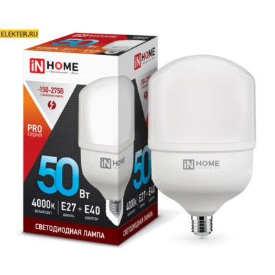 Светодиодная лампочка Е27 с адаптером E40 50Вт 4000К дневного света 4750Лм LED-HP-PRO 230В IN HOME арт 4690612031118 4690612031118 - фото 39178