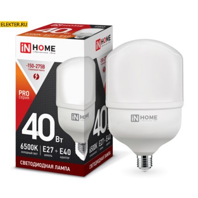 Светодиодная лампочка Е27 с адаптером E40 40Вт 6500К холодный свет 3800Лм LED-HP-PRO 230В IN HOME арт 4690612031101 4690612031101 - фото 39179