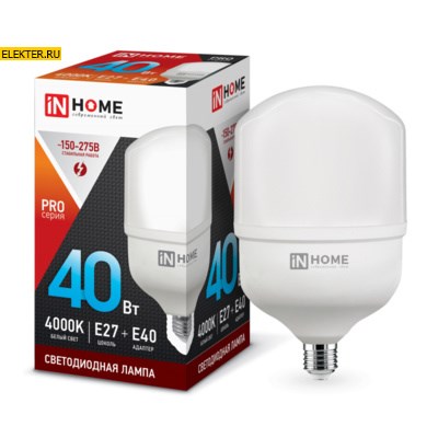 Светодиодная лампочка Е27 с адаптером E40 40Вт 4000К дневного света 3800Лм LED-HP-PRO 230В IN HOME арт 4690612031095 4690612031095 - фото 39180