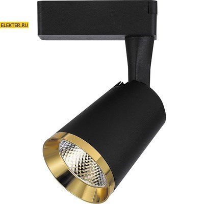 Светодиодный светильник Feron AL111 трековый на шинопровод 12W 4000K, 35 градусов, черный с золотой арт 32450 - фото 6493