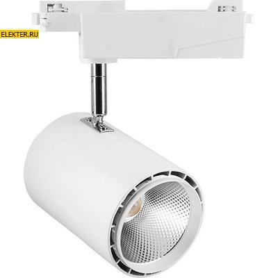 AL104 Feron 41180 Светодиодный светильник трековый однофазный на шинопровод 40W 4000K, 35 градусов, белый - фото 8210