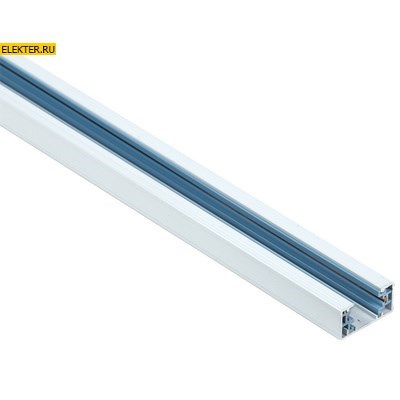 Шинопровод осветительный однофазный 1,5м белый в комплекте c токовводом и заглушкой IEK арт LPK0D-SPD-1-D15-K01-1 - фото 9460
