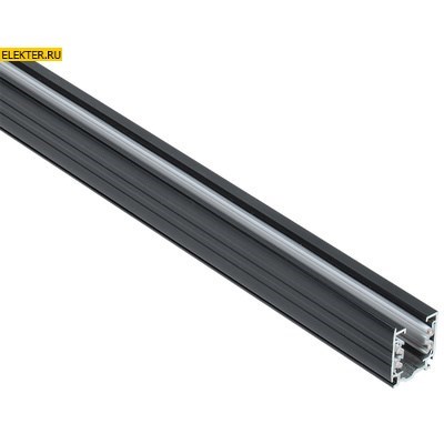Шинопровод осветительный треxфазный 4м черный IEK арт LPK0D-SPD-3-04-K02 - фото 9470