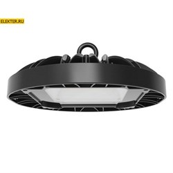 Светильник светодиодный промышленный WOLTA UFO-100W/01 100Вт 5700К IP65 арт UFO-100W/01