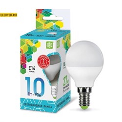 Лампа светодиодная LED-ШАР-standard 10Вт 230В Е14 4000К 900Лм ASD арт 4690612015453
