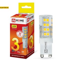 Лампа светодиодная LED-JCD-VC 3Вт 230В G9 3000К 270Лм IN HOME арт 4690612019857