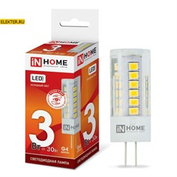 Лампа светодиодная LED-JC-VC 3Вт 12В G4 6500К 270Лм IN HOME арт 4690612019802