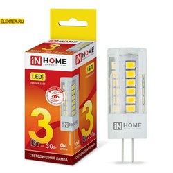 Лампа светодиодная LED-JC-VC 3Вт 12В G4 3000К 270Лм IN HOME арт 4690612019789