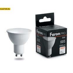 Лампа светодиодная Feron.PRO LB-1608 GU10 8W 4000K арт 38093