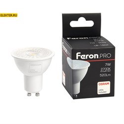 Лампа светодиодная Feron.PRO LB-1607 GU10 7W 2700K арт 38176