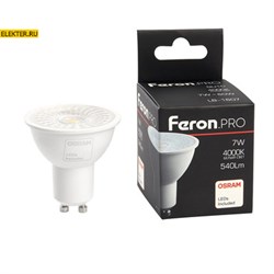 Лампа светодиодная Feron.PRO LB-1607 GU10 7W 4000K арт 38177