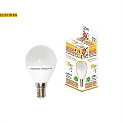 Лампа светодиодная FG45-10Вт-230В-4000К–E14 "Шарик" Народная TDM арт SQ0340-1606
