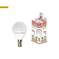 Лампа светодиодная FG45-10Вт-230В-3000К–E14 "Шарик" Народная TDM арт SQ0340-1604