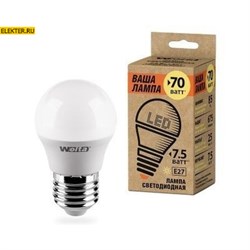 Лампа светодиодная LED E27 P45 WOLTA 3000K "Шар" арт 25Y45GL7.5E27-P