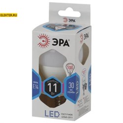 Лампа светодиодная ЭРА LED P45-11w-840-E14 "Шар" арт Б0032988