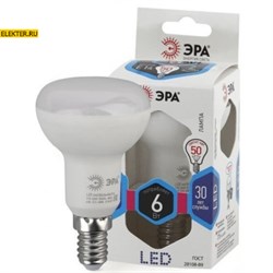 Лампа светодиодная ЭРА LED R50-6w-840-E14 рефлекторная "Гриб" арт Б0020556