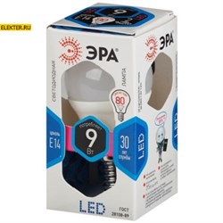 Лампа светодиодная ЭРА LED P45-9w-840-E14 "Шар" арт Б0029042