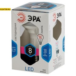 Лампа светодиодная ЭРА LED R63-8w-840-E27 рефлекторная "Гриб" арт Б0017230