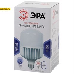Лампа светодиодная ЭРА LED smd POWER 85W-6500-E27/E40 арт Б0032088