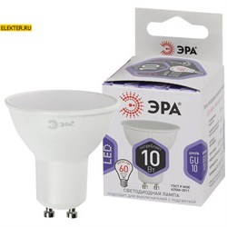 Лампа светодиодная LED MR16-10W-860-GU10 ЭРА софит, 10Вт, GU10 арт Б0049074