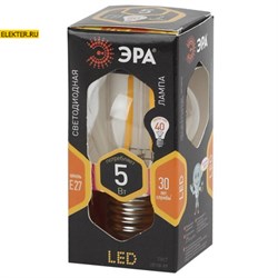 Лампа филаментная светодиодная ЭРА F-LED Р45-5w-827-E27 "Шар" арт Б0019008