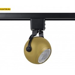 Трековый светильник однофазный под лампу TR35-GU10 MG MR16 матовое золото ЭРА арт Б0053297