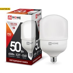 Светодиодная лампочка Е27 с адаптером E40 50Вт 6500К холодный свет 4750Лм LED-HP-PRO 230В IN HOME арт 4690612031125 4690612031125