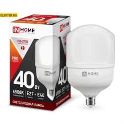 Светодиодная лампочка Е27 с адаптером E40 40Вт 6500К холодный свет 3800Лм LED-HP-PRO 230В IN HOME арт 4690612031101 4690612031101