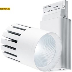 Светодиодный светильник Feron AL105 трековый на шинопровод 40W, 3600 Lm, 4000К, 35 градусов, белый, 3x фазный арт 32951