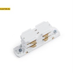 Коннектор прямой для шинопровода ,белый ,PRO-0433 арт 41078