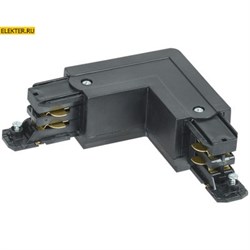 Соединитель L-образный внутренний для треxфазного осветительного шинопровода черный IEK арт LPK0D-SLV-3-K02