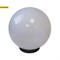Садово-парковый светильник ЭРА НТУ 02-60-201 шар белый крепится на опору IP44 60Вт E27 D200mm арт Б0048043 - фото 15512
