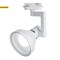AL193 Светильник трековый под лампу E27, белый арт 41597 41597
